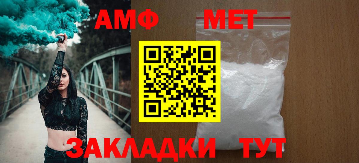 АМФЕТАМИН  АМФ 97%  Вход с VPN  Amphetamine  Новокубанск 