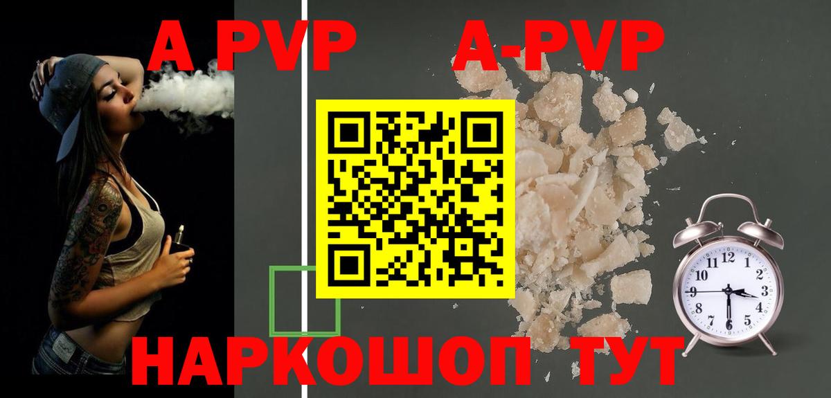 A-PVP мука  A-PVP крисы CK  Вход с VPN  Новокубанск 