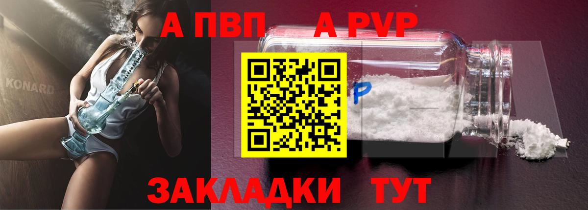 A PVP крисы CK Новокубанск