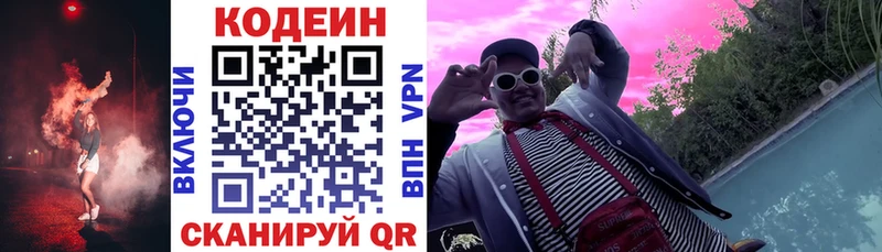 Кодеин напиток Lean (лин)  мориарти как зайти  Новокубанск  цена наркотик 