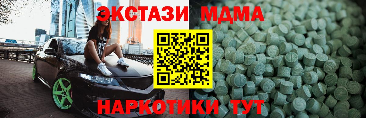 ЭКСТАЗИ  Экстази таблы  Вход с VPN  что такое наркотик  Новокубанск 
