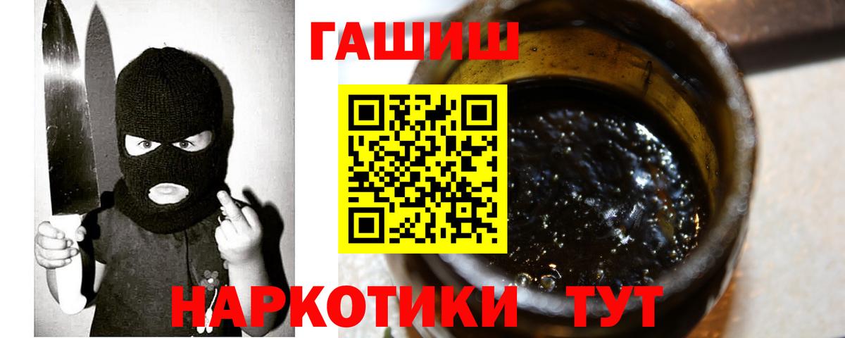 Гашиш hashish  Вход с VPN  Новокубанск 