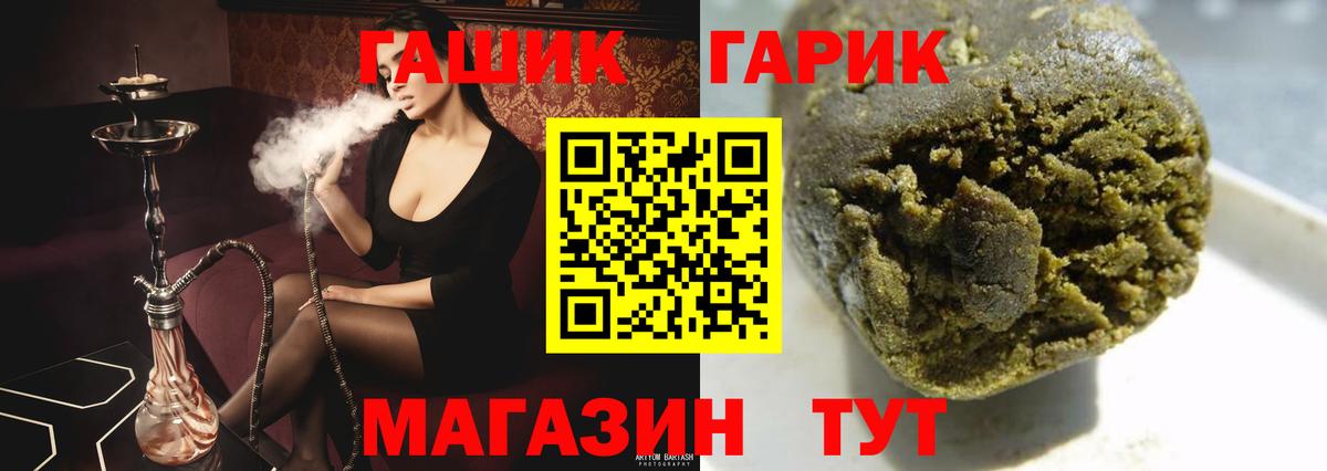 Гашиш VHQ Новокубанск