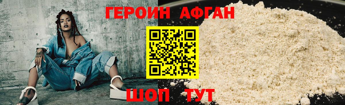 Героин герыч  ГЕРОИН  Новокубанск  Вход с VPN 
