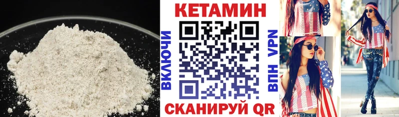 Кетамин ketamine  Новокубанск 