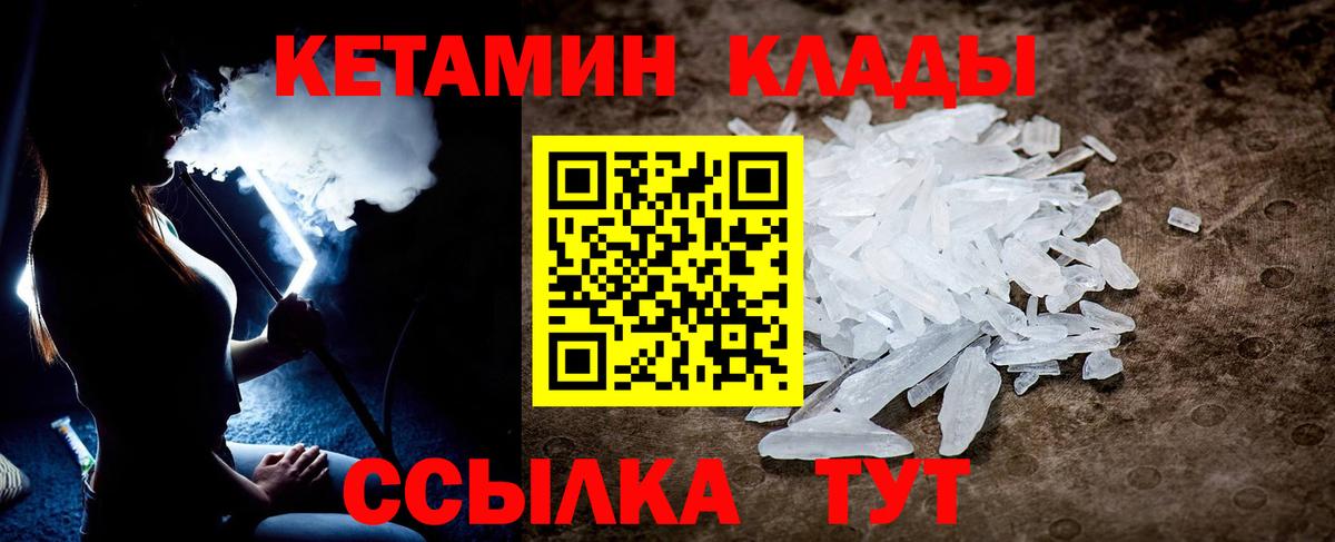 Кетамин VHQ  ОМГ ОМГ сайт  Новокубанск  Вход с VPN 