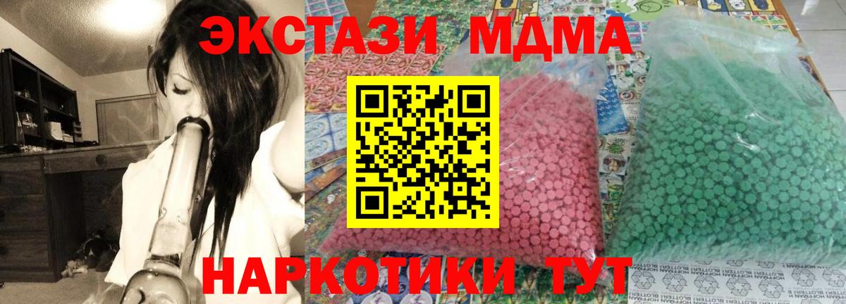Новокубанск  MDMA кристаллы  Вход с VPN 