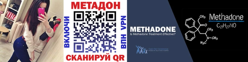 Метадон methadone Новокубанск