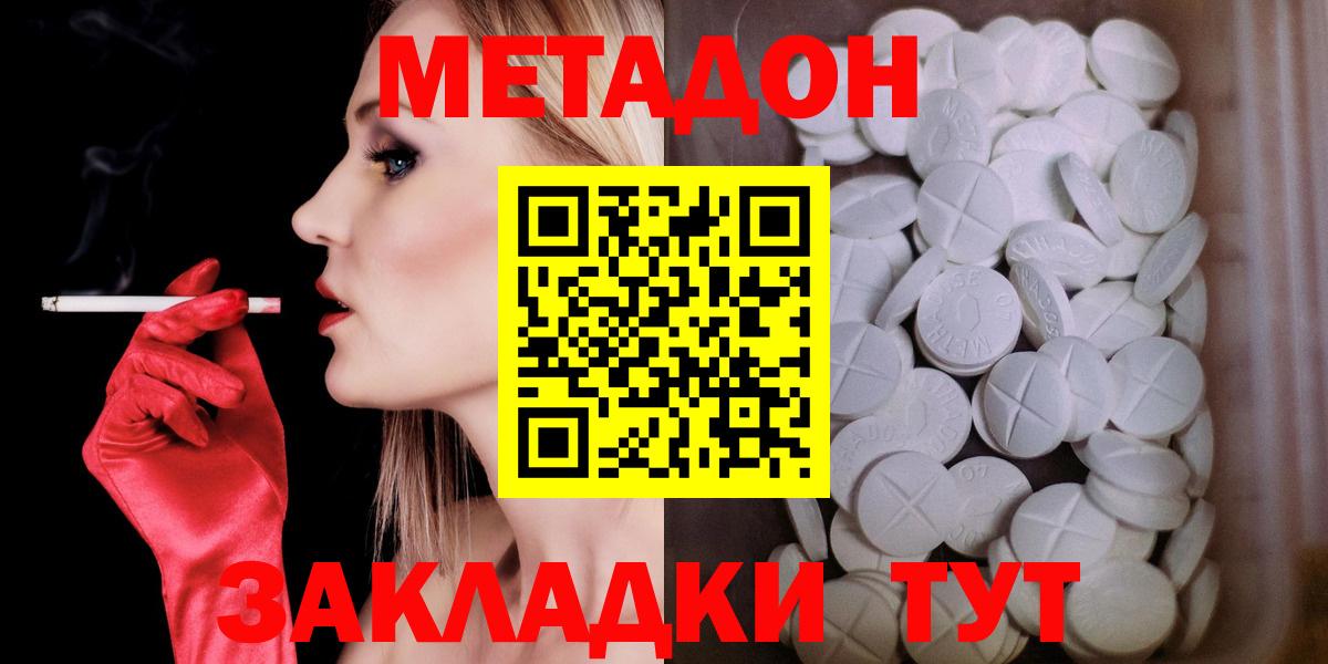 Новокубанск  МЕТАДОН methadone  MEGA ссылка  МЕТАДОН methadone  Вход с VPN 