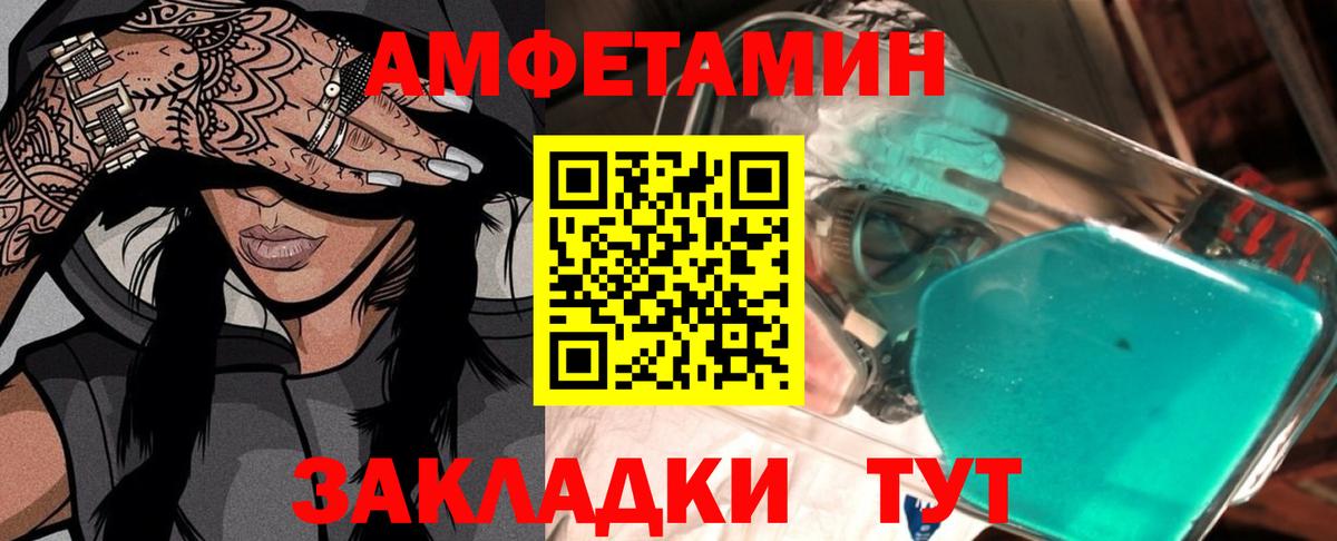 Первитин мет Новокубанск