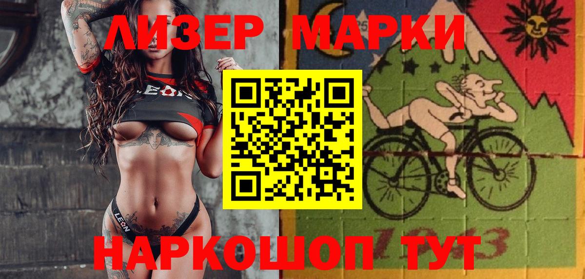 Марки NBOMe 1,8мг  Марки NBOMe 1,8мг  где купить наркоту  Новокубанск  Вход с VPN 